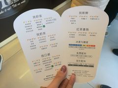 菜单-1点点(阜通店)
