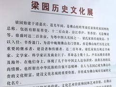 -梁园