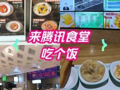 -腾讯食堂(腾讯大厦店)