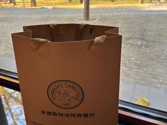 -申德勒加油站西餐厅(日坛路总店)