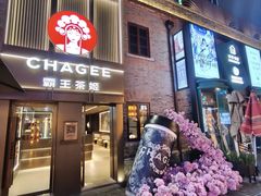 -星巴克臻选(上海今潮8弄店)