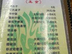 菜单-清真利德顺小老饭庄(复兴路店)