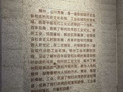 -柳州工业博物馆