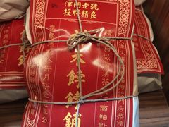 -祥禾饽饽铺·中式糕点(天津河东美福园店)
