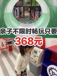 -MELAND CLUB亲子乐园·派对·餐厅(北京芳圆里ID MALL店)