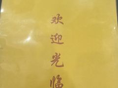 -老七饭馆(光荣道总店)
