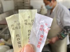 -松盛糕团店(红旗桥店)