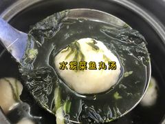丸子紫菜汤-鑫鸿达·海鲜闽菜热炒小馆(中山路店)