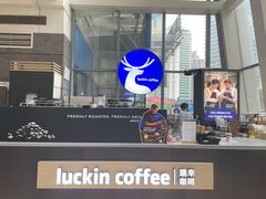 -瑞幸咖啡(未来国际大厦店)