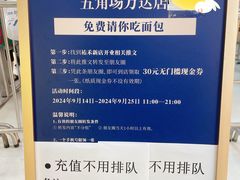 -UH祐禾(上海五角场万达店)