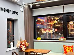 -MINIPOPO鲜奶·甜品(宽厚里店)