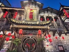 -红运火锅·中国名火锅·国风演绎(省体店)