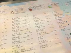 菜单-1点点(芦潮港店)