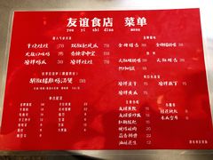 -友谊食店·北城天街