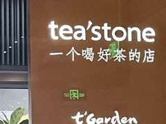 -tea'stone (万象天地店)