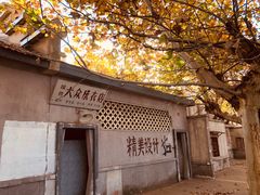 -冶山国家矿山公园