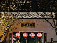 -河坊街景区