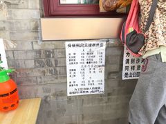 -增盛魁小吃店