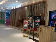 -赤坂亭M9和牛烧肉·日料398放题(万达店)