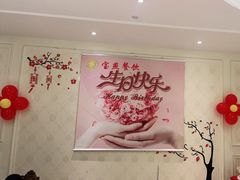-宝燕壹号(徐汇店)