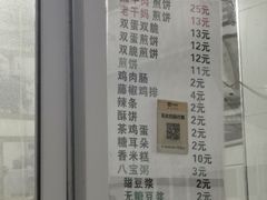 -清真西花市煎饼