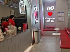 -DQ·蛋糕·冰淇淋(通州万达店)