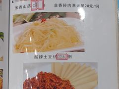 菜单-敖特尔蒙餐馆