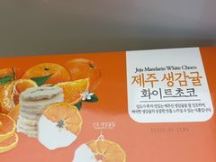 -新罗免税店(济州店)