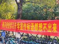 -杭州电子科技大学(下沙校区)