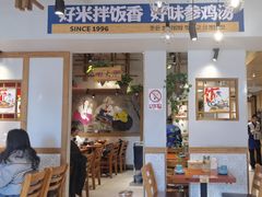 -鑫日千里马朝鲜族小馆(总店)