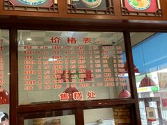 -万福兴(东中市店)
