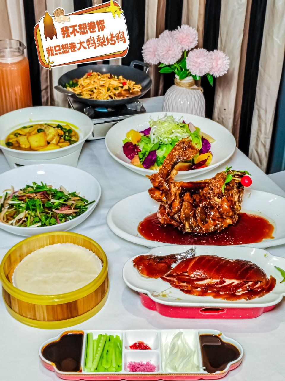 北京旅游大鸭梨烤鸭好吃不贵75