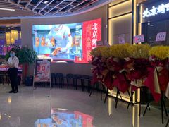 -邑金陵北京烤鸭店·现炒家常菜(ITC MALL店)