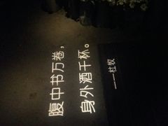 -胡桃里音乐酒馆(白云五号T5 MALL店)