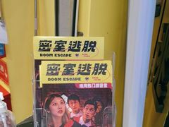 -谜盒子奇幻密室(南屏店)