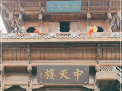 -中天楼