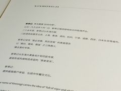 -新荣记(椒江店)