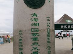 -青海湖国家重点风景名胜区