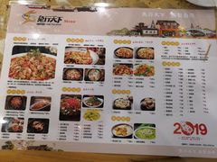 菜单-兔行天下鸿鹤鲜锅兔(自贡店)