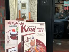 -TonTon(永康路店)