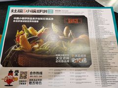 -灶座小锅烀饼·铁锅炖(道里店)
