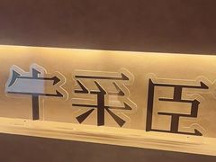 -宁采臣Sleep·采耳·SPA放松馆(湖里万达店)