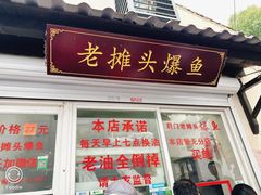 -葑门横街