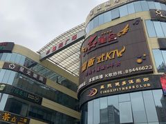 -名星会量贩式KTV旗舰店(盈熙广场店)