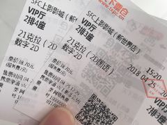 -SFC上影影城(新世界店)