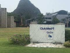 -Club Med地中海俱乐部·桂林度假村