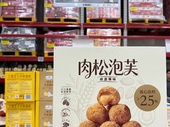 -山姆会员商店(西溪店)