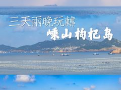 -枸杞岛