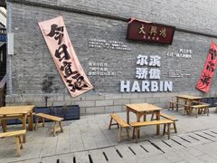 -中华巴洛克风情街