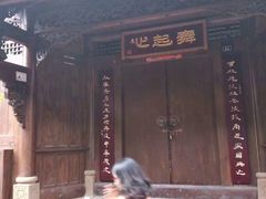 -恩阳古镇